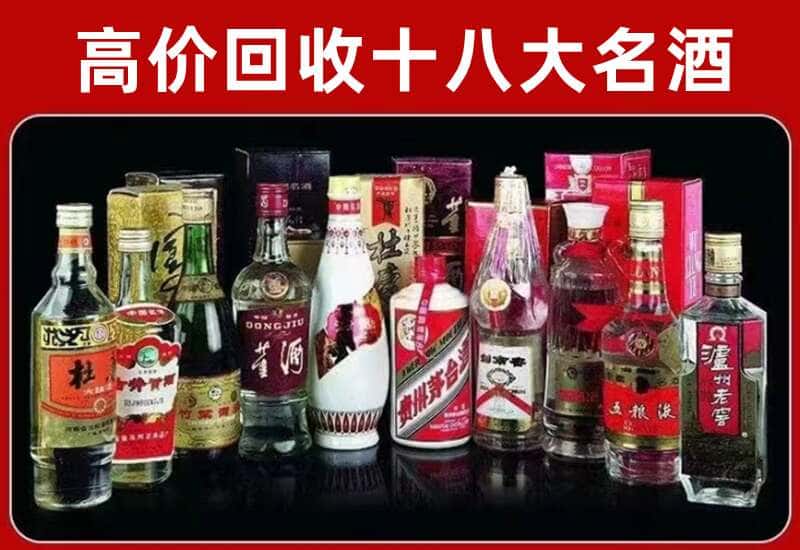 宁波茅台酒回收
